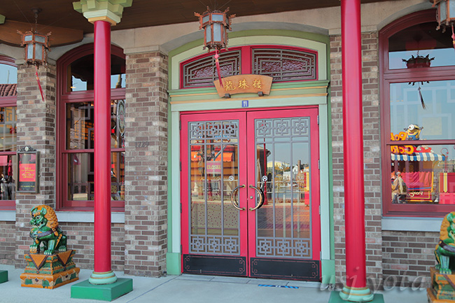 USJ唯一の中華料理レストラン ドラゴンズパール