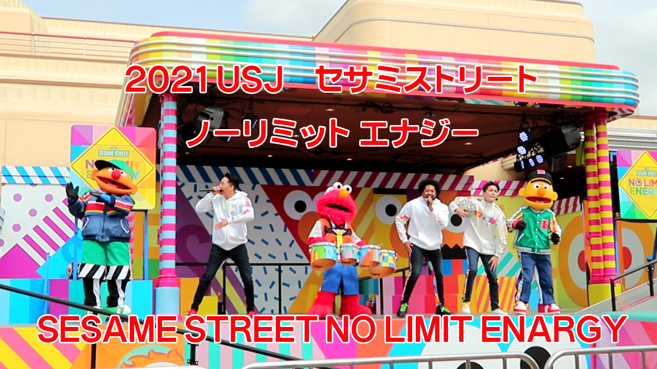 SESAME STREET NO LIMIT ENARGY