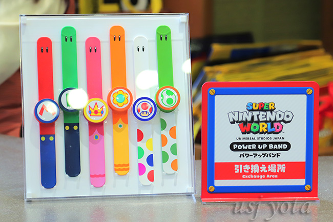 パワーアップバンド引き換え所