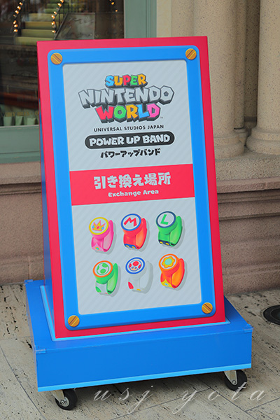 パワーアップバンド引き換え所の看板