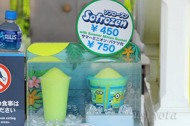 フローズンシャーベット