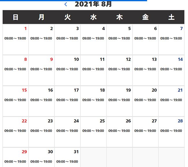 2021年8月営業時間