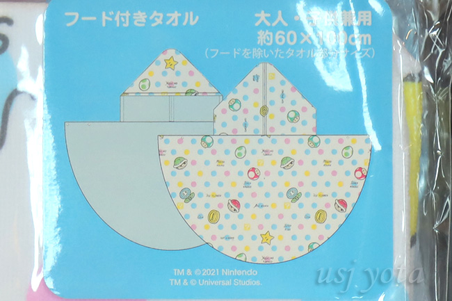 フード付きタオル