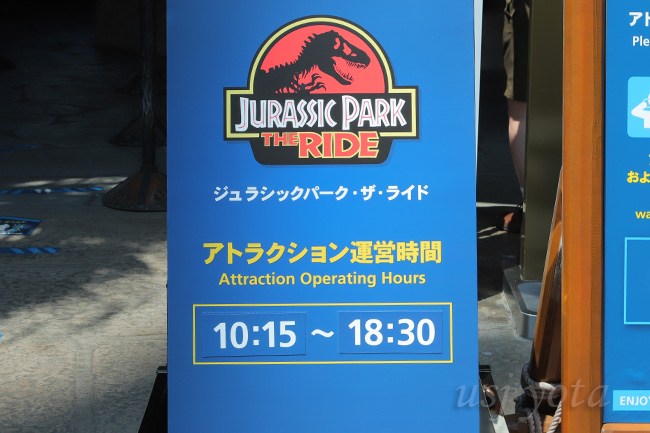 アトラクションの運行時間