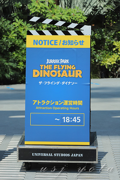 アトラクションの運行時間