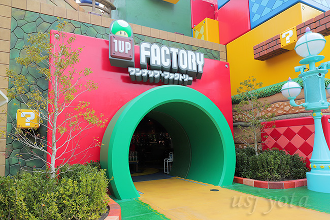 ワンナップファクトリー