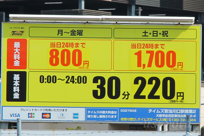 タイムズ安治川口駅南第2