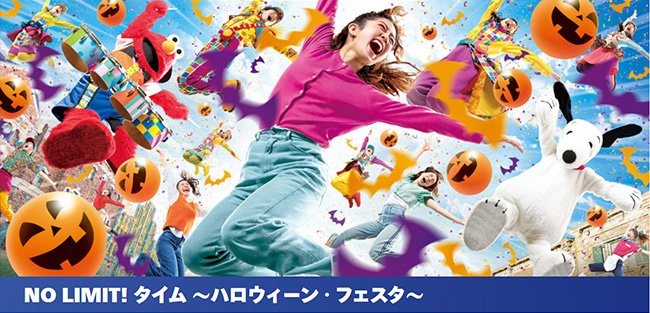 \2021年ハロウィーンイベントNO LIMIT! タイム ～ハロウィーン・フェスタ～