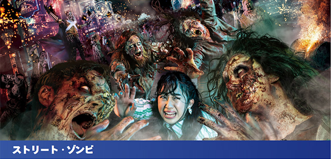 2021年ハロウィーンイベントストリート・ゾンビ