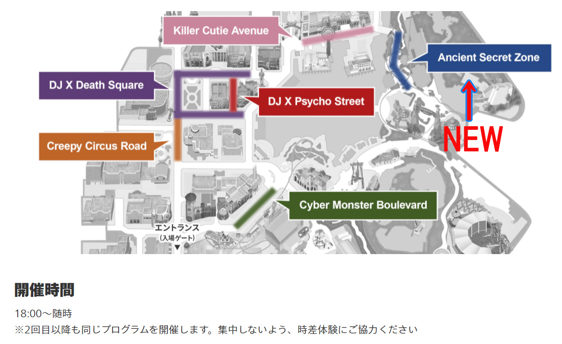 ストリトーゾンビ出没マップ