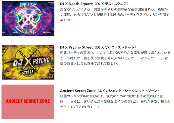 Ancient Secret Zone（エインシェント・シークレット・ゾーン）