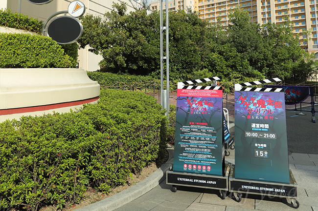 ゲゲゲの鬼太郎・ザ・リアル ～祟られた廃村～