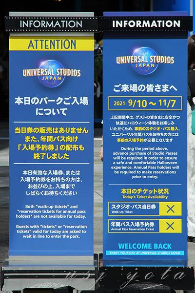 当日チケット完売