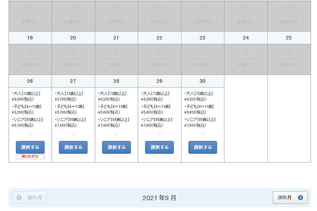 チケット再販売と在庫