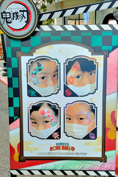 鬼滅の刃メイクアップ・フェイスペインティング