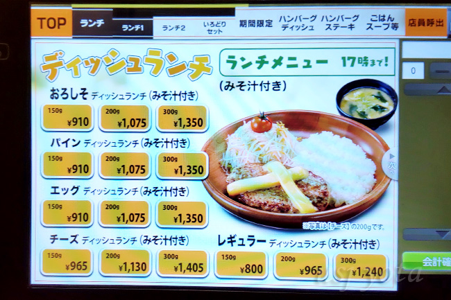 びっくりドンキータブレット