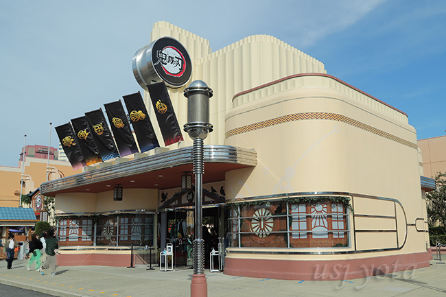 スペース・ファンタジー・ステーション