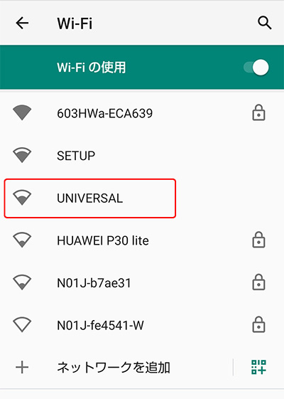ニンテンドーワールドの無料Wi-fi