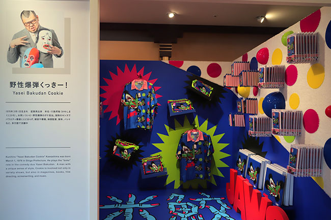 ユニバーサル・スタジオ・セレクトの20周年スペシャルグッズ | アーティストコラボ