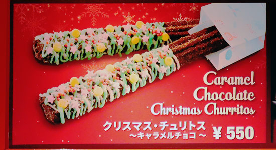 チュリトスメニュー