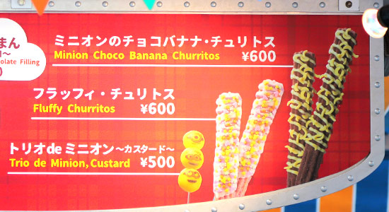 チュリトスメニュー