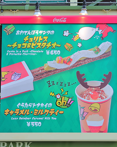 チュリトスメニュー