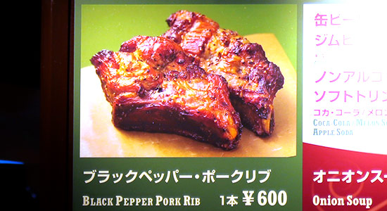 ブラックペッパーポークリブ