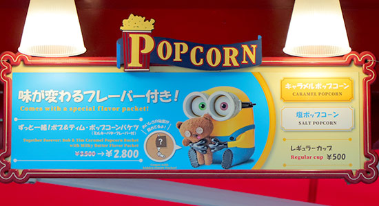 ポップコーンのメニュー