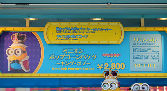 ポップコーンのメニュー