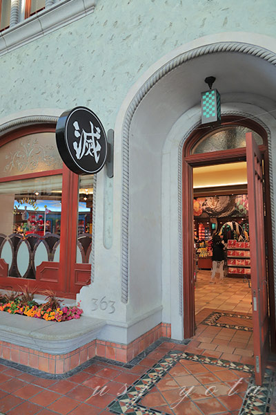 ユニバーサルスタジオストア鬼滅の刃