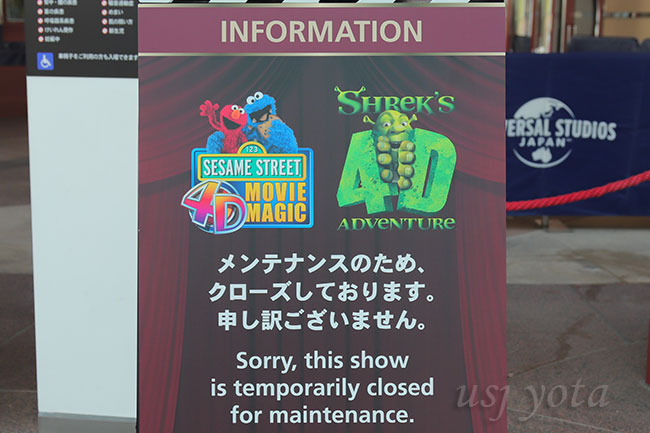 セサミ4Dクローズ