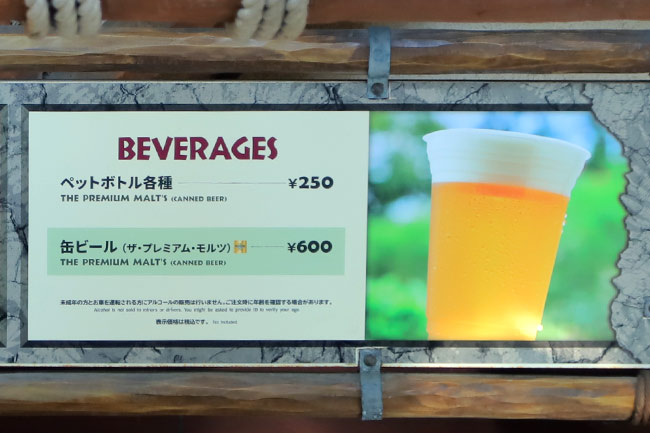 フォッシルフュエルズのメニュー