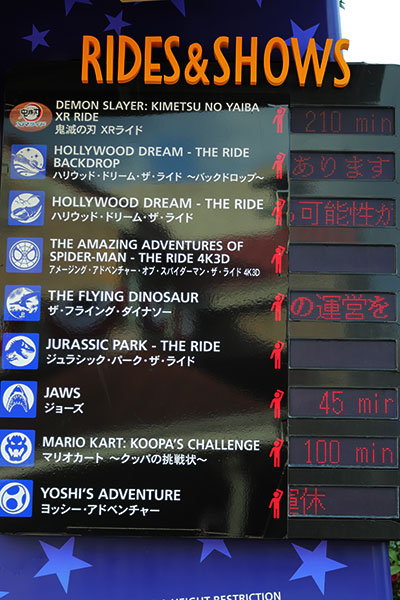 鬼滅の刃待ち時間