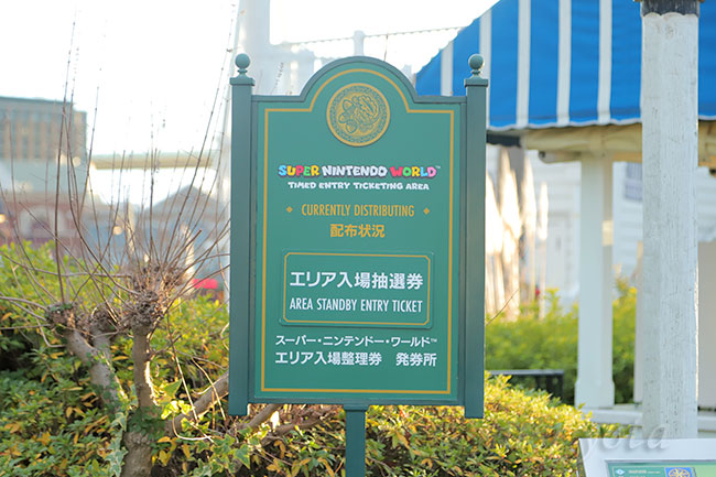 ニンテンドーワールド入場抽選券