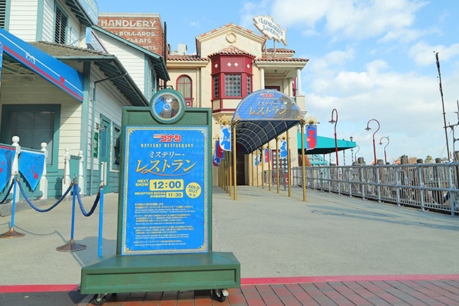 コナンザレストラン