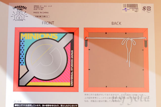 「UNIVERSAL FUN！ AT HOME」グッズ売り場