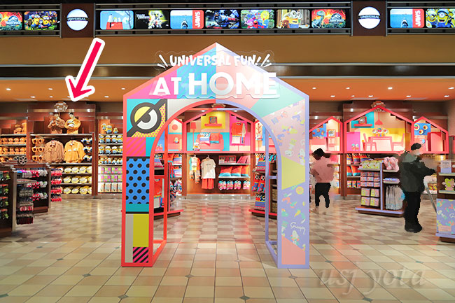 UNIVERSAL FUN！ AT HOME