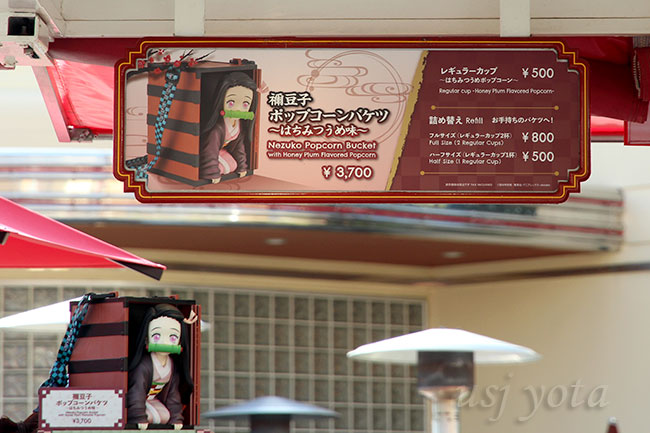 禰豆子のポップコーンバケツ
