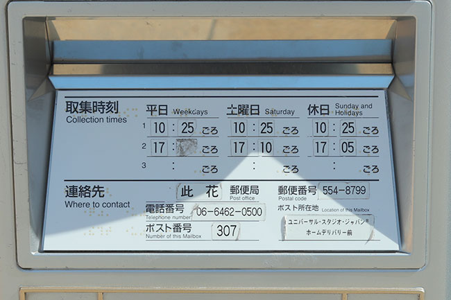 ゲストサービス横のポスト