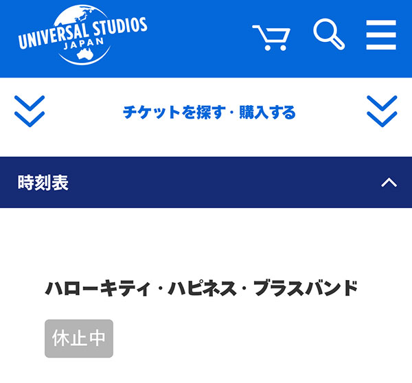 ハローキティ・ハピネス・ブラスバンド