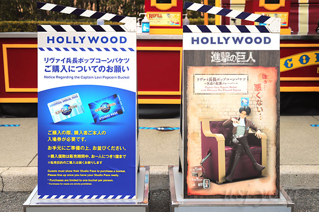 リヴァイ兵長ポップコーンバケツの販売場所