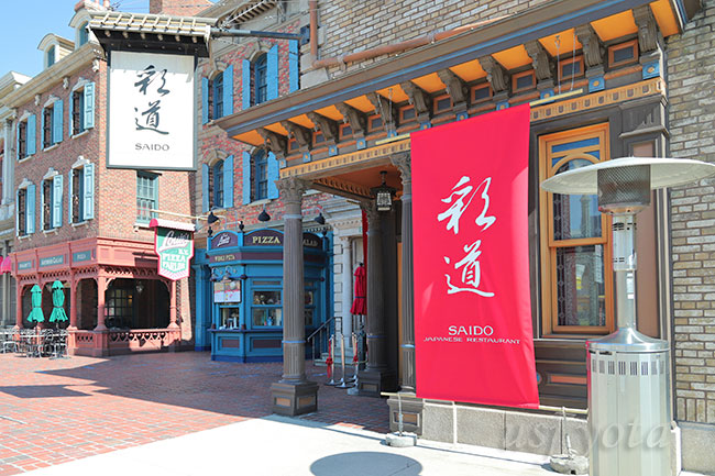 彩道 和食レストラン