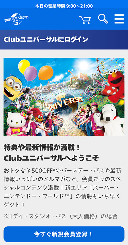 Clubユニバーサル