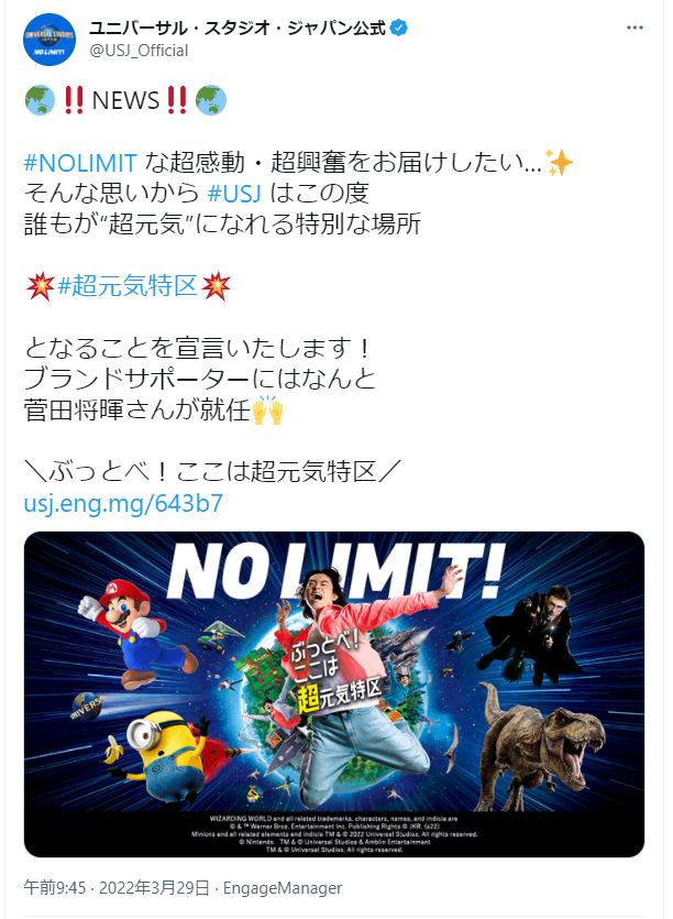 ぶっとべ！ ここは超元気特区