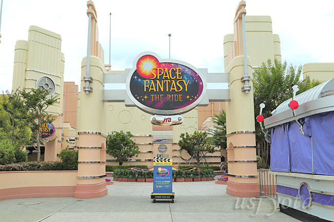 スペース・ファンタジー・ザ・ライド
