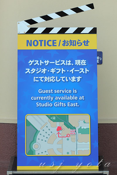 パーク内のゲストサービス