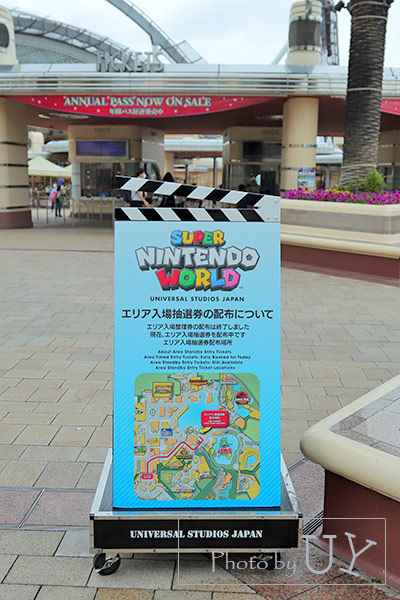 ニントンドーワールド入場抽選券