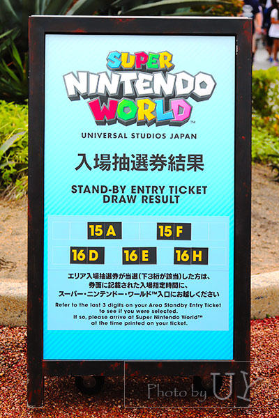 ニントンドーワールド入場抽選券