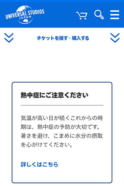 熱中症にご注意ください