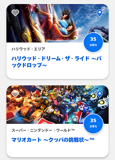 アトラクションの待ち時間